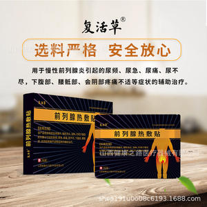 Parche de compresión térmica para próstata Fuxihua, 1 unidad, pasta negra suave para alivio urinario masculino, hecho en Shanxi - Product Image 4