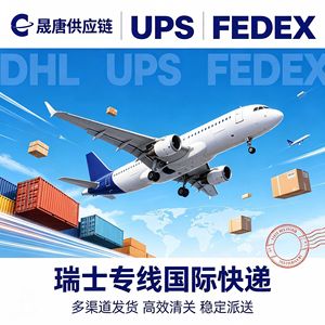 Envío Aéreo Exprés de DHL, UPS y FedEx de China a Suiza, Envío de Mercancías Generales, Dropshipping - Product Image 5