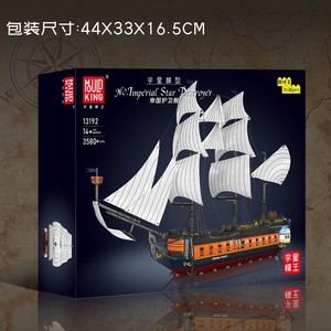 Yuxing 13192 - Kit de Construcción de Bloques del Barco Pirata Fregata Imperial, Más de 800 Piezas, Juguete Educativo para Niños - Product Image 4