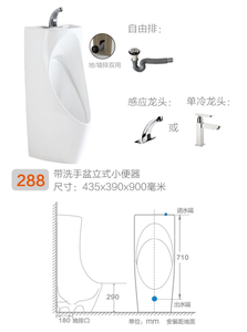 Cuvette d'<span class=keywords><strong>urinoir</strong></span> en céramique pour hommes <span class=keywords><strong>avec</strong></span> capteur autoportant pour hommes <span class=keywords><strong>avec</strong></span> lavabo à main et évier - Product Image 2