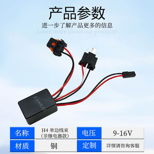 H4 Led Laser Dual Beam Lens Decoder Wiring Harness 12V 24V <b>Universal</b> Automobile <b>Adapter</b> Cable Set IP65 Copper Core PVC - Product Image 5