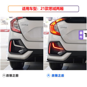ไฟท้าย LED สำหรับ Honda Civic Hatchback ปี 2021 อะคริลิค PCABS ชุดอัพเกรด - Product Image 5