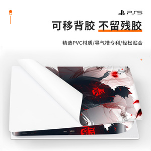 Protector de piel para PS5, adhesivo de cuerpo completo, película protectora de PVC para consola de juegos, diseño personalizado - Product Image 5