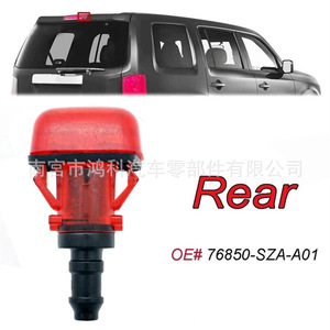 Buse de lavage de voiture 76850-SZA-A01 pour Honda Pilot, pare-brise arrière, type mécanique en plastique et nylon - Product Image 2