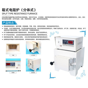 Horno de Resistencia Tipo Caja, Horno Eléctrico Industrial de Alta Temperatura para Laboratorio, Equipo de Tratamiento Térmico de Recocido y Templado - Product Image 2
