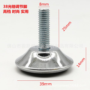 Pieds de meuble réglables 38 mm en métal chromé 8*25 F-91 pour table, chaise, support d'étagère - Product Image 3