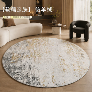 Round Rug Twilight Sand <b>Machine</b> Weaving Geometric Pattern Living Room Bedroom Study <b>Floor</b> Mat Cushioned Washable Spot <b>Clean</b> - Product Image 1