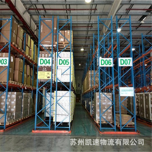 Service d'entreposage et de distribution Kaisu, entrepôt de 20 000 m² à Jiangsu, logistique e-commerce - Product Image 3