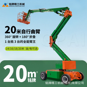 Plataforma elevadora con brazo articulado hidráulico de 16 m para trabajos en altura - Product Image 3