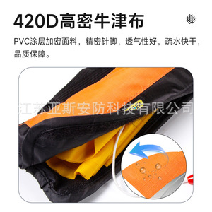 Lifesaving Belt Portable Self Inflating High Buoyancy Suit For Fishing Adult Emergency Rescue <b>Ring</b> <b>Adjustable</b> <b>Size</b> PVC Material - Product Image 5