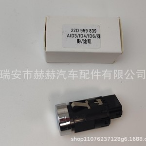 ปุ่มสตาร์ทแบบกดครั้งเดียว รุ่น 22D959839A สำหรับรถยนต์ Volkswagen T-Cross ระบบกุญแจรีโมทแบบไร้สาย - Product Image 1