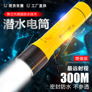 Linterna de Buceo de Alta Intensidad de Grado Profesional IPX8, Impermeable, Adecuada para Exploración al Aire Libre y Pesca Nocturna - Product Image 3