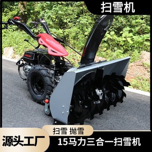 Exported to Russia Full Gear 15 Horsepower <b>Snow</b> Throwing Machine Three-in-One Road Cleaning <b>Snow</b> Blower Municipal <b>Snow</b> Sweeping - Product Image 3