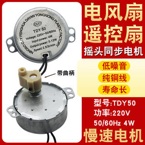 Control Remoto Universal de Pared para Ventilador Oscilante con Rotación de Aspas y Motor - Product Image 5