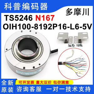 Encodeur Tamagawa Fa-Coder Oih100-8192P16-L6-5V Ts5246N167, résolution 8192, câbles inclus - Product Image 3