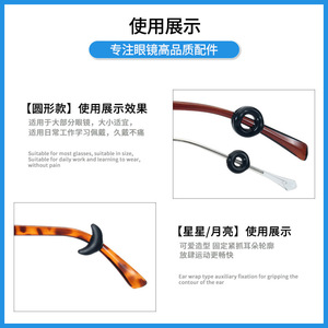 แผ่นรองหูแว่นตาซิลิโคนรูปดาวกันลื่นสำหรับเด็ก คอลเลคชั่นฤดูใบไม้ร่วง 2025 - Product Image 3