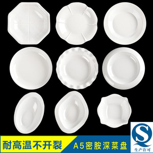 A5 Imitation Porcelain <b>Melamine</b> White Deep <b>Plate</b>/Bowl/Plastic Tray/Hot Pot <b>Plate</b>/Western Style Hotel Restaurant <b>Plate</b>/Serving - Product Image 4