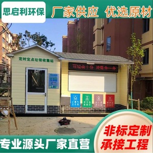 Smart Waste <b>Bin</b> Outdoor Recycling Station Solar Powered Multi Functional Modern Design Wood Material Standing Rectangular - Product Image 2