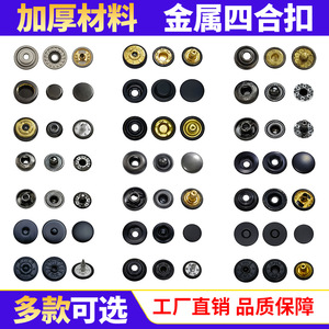 Metal Snap Buttons Round Nickel-Free For Clothing Jackets Jeans Shirts Knitwear Down Jackets Trousers Wool Coats Work Clothes - Product Image 5