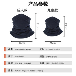 Qianqianwo Parent Child Neck Warmer 31x26cm Adult 29x21cm Kids Warm Cycling Outdoor Use - Product Image 1