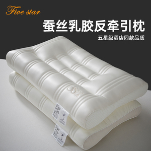 Silk Latex <b>Pillow</b> Rectangle 1.4kg Cervical Support Luxury Bedding Adult Use - Product Image 2