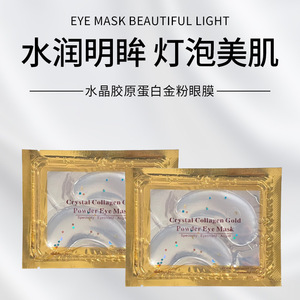 Mascarilla de Ojos en Polvo de Colágeno Cristalino con Lentejuelas Transparentes en Forma de Estrella 6g Anti-Hinchazón - Product Image 2