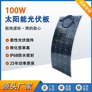 Panneau solaire flexible 100W 18V monocristallin pliable et étanche pour toit de camping-car, camping, sur mesure - Product Image 5