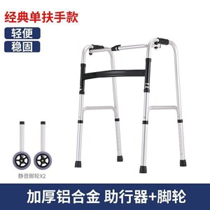 Aluminum Alloy Walking Aid Height Adjustable <b>Elderly</b> Support <b>Walker</b> - Product Image 3