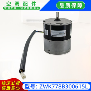 Moteur extérieur de climatiseur ZWK778B300615L 208-230V 50/60Hz, moteur de ventilateur de type split - Product Image 4