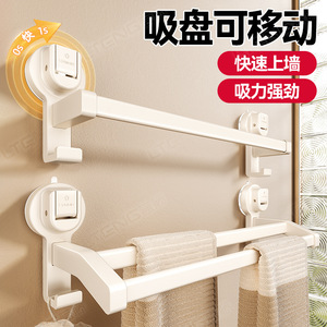 Towel Rack Suction Mounted Double Bar 10kg Load Capacity Minimalist Design For Bathroom Storage Shelf - Product Image 4