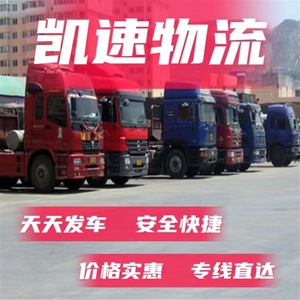 Transport de marchandises à grande vitesse pour la livraison de supermarchés et la logistique e-commerce de Suzhou, Wuxi, Changzhou à Wuhan, Hubei - Product Image 5
