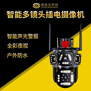 Caméra réseau X8, objectif 4 mm, vision nocturne 30 m, PTZ sans fil, détection de mouvement, stockage cloud, surveillance extérieure - Product Image 3