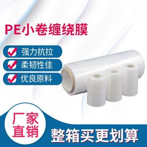Película de Embalaje de Polietileno Transparente, Película Industrial para Envolver Palés, Múltiples Grosores, Alta Resistencia a la Tracción, Superficie Lisa, Origen Jiangsu - Product Image 5