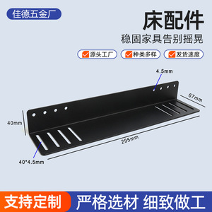 Soporte de Esquina en Forma de L para Cama, Acero Inoxidable Negro, Conector de Muebles de 90 Grados, Accesorio de Ferretería, Estilo Moderno y Sencillo, Duradero - Product Image 5