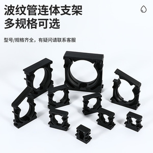 QG Nylon Corrugated Pipe Clamp 3/4 In Rigid Fixing Bracket For <b>Electrical</b> <b>Wire</b> Protection - Product Image 3