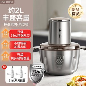 Picadora de alimentos eléctrica Little Bear de 1.8L, de acero inoxidable, automática, para uso doméstico. - Product Image 3
