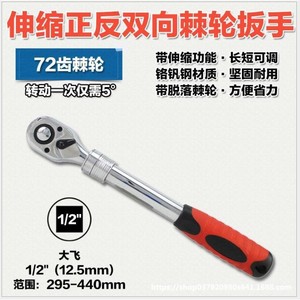 Ratchet Wrench 1/2 In 72 Tooth <b>Adjustable</b> Extension Industrial Grade Tool Steel Polished Chrome Plating - Product Image 5