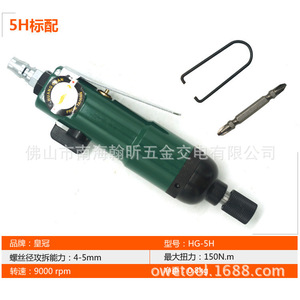 ไขควงลม Hg-5h แบบด้ามปืน พร้อมไกปืน ควบคุมการหมุนสองทิศทาง ปิดอัตโนมัติ ช่องระบายอากาศด้านข้าง ประกอบอย่างแม่นยำ - Product Image 3