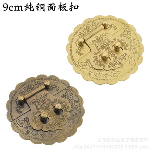 Antique Copper Panel Buckle 9cm Chinese Style Wavy Edge Pure Copper Furniture <b>Hardware</b> For Wooden Box Storage Closet DIY - Product Image 1