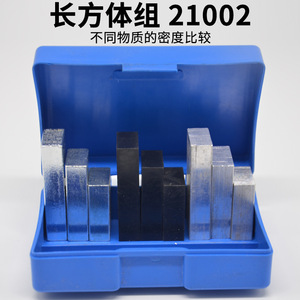 Rectangular blocks, iron blocks, aluminum blocks, and plastic blocks: a <b>physical</b> comparison of the densities of substances; - Product Image 2