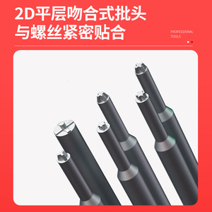 2D <b>Precision</b> <b>Screwdriver</b> Set S2 Alloy Steel Magnetic Torx Phillips Head Mobile Phone Repair Tools - Product Image 5