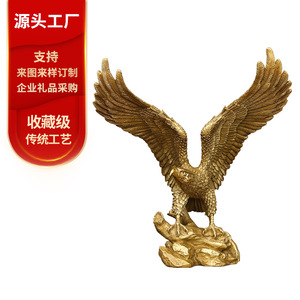 Ornement Aigle Soufflé en Laiton, Artisanat Personnalisé, Décoration de Bureau, Cadeau Souvenir, Forme Animale Irrégulière, Aigle Solitaire - Product Image 1