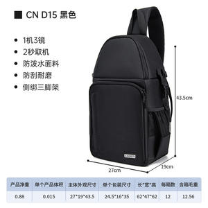 Caden Shoulder <b>Strap</b> Digital Camera Backpack Waterproof Multi-Function Crossbody <b>Bag</b> Photography Polyester Outdoor Camera <b>Bag</b> - Product Image 6