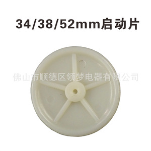 Plaquette de démarrage universelle pour chauffe-eau à gaz 32 38 52mm, fixation par vis, diaphragme de démarrage pour accessoires de chauffe-eau - Product Image 5