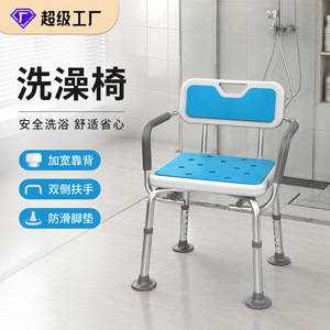 Chaise de douche Fuyao réglable en hauteur, en alliage d'aluminium, antidérapante, pour personnes âgées - Product Image 1