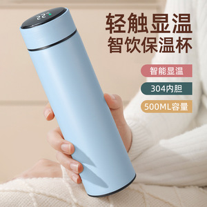 Thermos intelligent avec affichage de la température, 500 ml, intérieur en acier inoxydable 304, portable, avec batterie rechargeable intégrée - Product Image 1