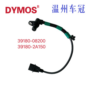 Speed <b>Sensor</b> 39180-2A150 <b>For</b> <b>Car</b> Engine Replacement New OE 39180-08200 - Product Image 5