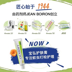 Crema de Caléndula Francesa Baohong 30g, Calmante y Reparadora, Anti-picazón, para Piel Sensible de Bebés, Picaduras de Insectos, Moretones y Golpes - Product Image 5