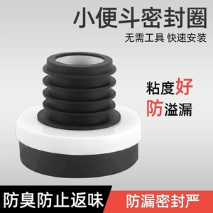 Anillo de sellado para urinario de 84 mm (2.8 pulgadas) con conexión de compresión para urinarios de pared y de suelo, prevención de olores - Product Image 4