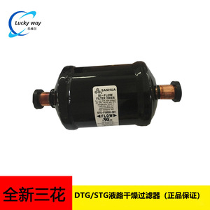 Filtre déshydrateur Sanhua Bi Flow Stg B16040 901, pièces de réfrigération - Product Image 5